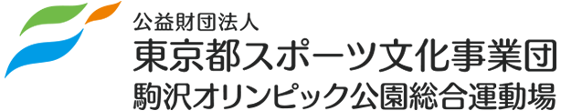 東京都スポーツ文化事業団 駒沢オリンピック公園総合運動場 システムアイコン