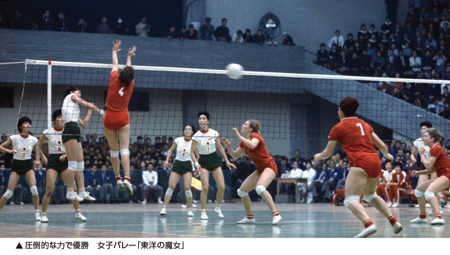 圧倒的な力で優勝 女子バレー「東洋の魔女」