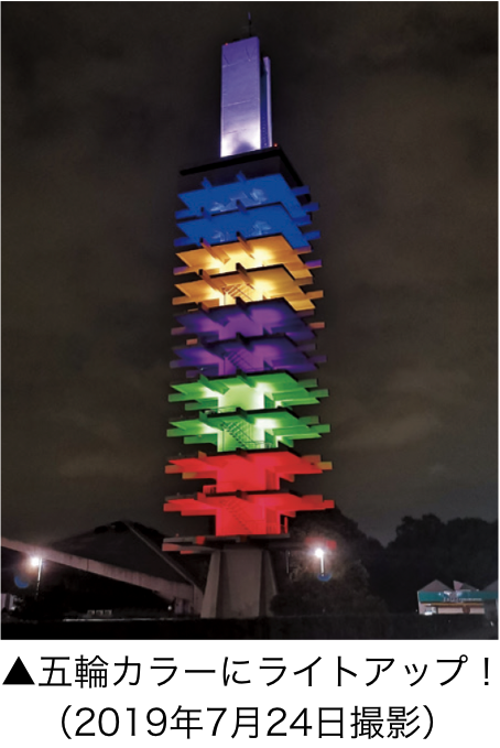 五輪カラーにライトアップ